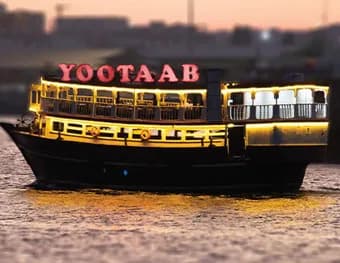 کشتی تفریحی یوتاب قشم