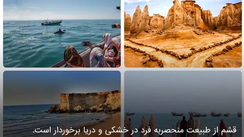 جاده‌های غرب جزیره قشم