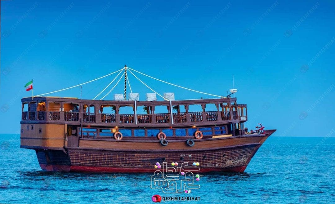 بلیط کشتی تفریحی یوتاب