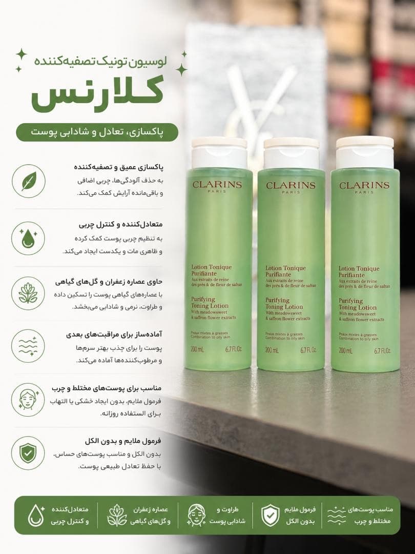 تونر کلارنس