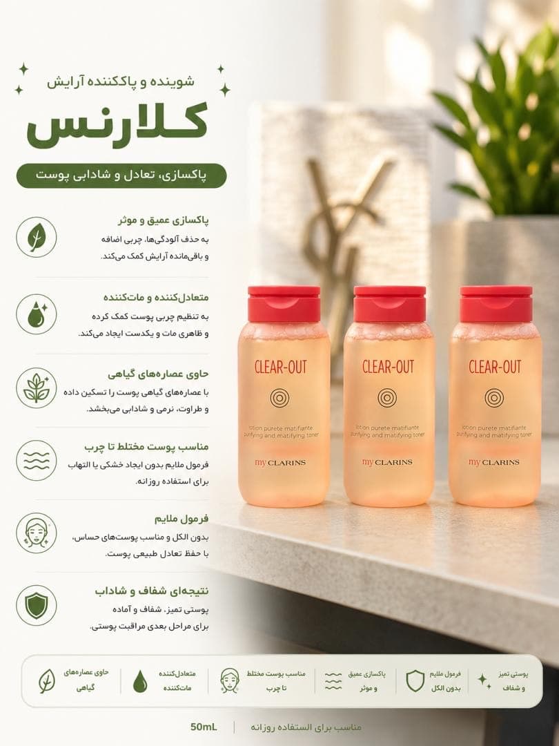 تونر کلارنس