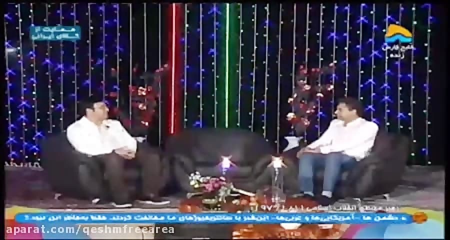 مصاحبه زنده بامدیر کل میراث فرهنگی وگردشگری قشم