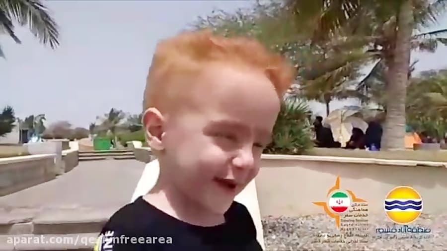 تبریک سیزده بدر از زبان کودکانه مسافری در قشم-شماره214