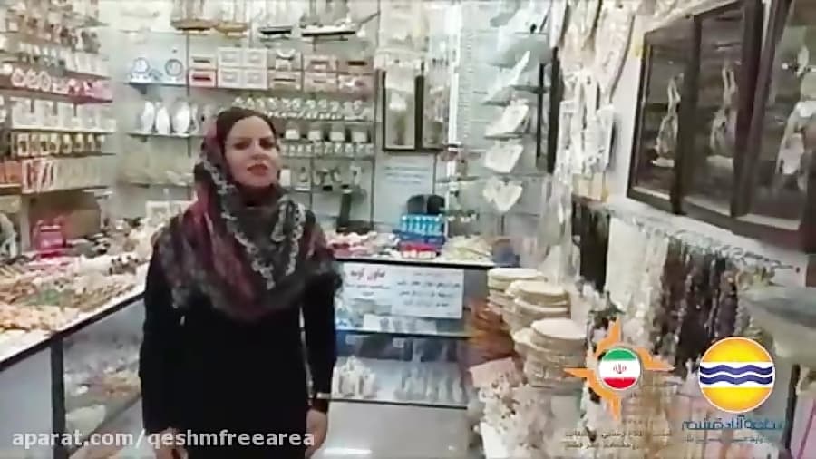 صنایع دستی ساخته شده از صدف های جزیره-شماره 224