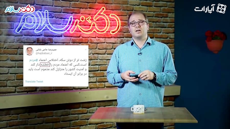 طنز دکتر سلام 169 / لب کارون چه گل بارون...!