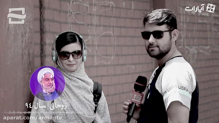آرمان+شهر75 : کدوم "حسن روحانی" رو بیشتر دوست داری!؟