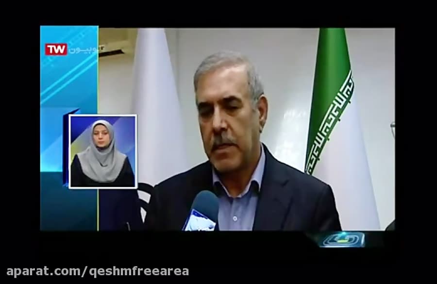 مصاحبه دکتر بانک در خصوص اعتبار سنجی منطقه آزاد قشم