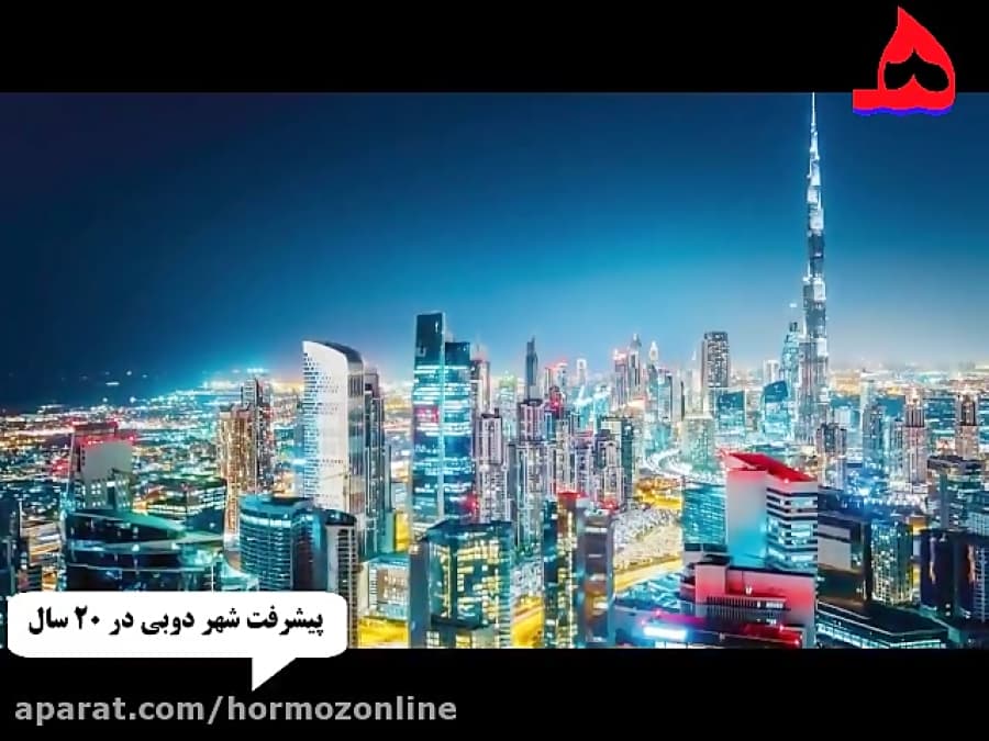 پیشرفت شهر دوبی در 20 سال