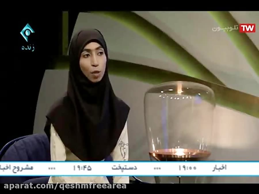 مصاحبه زنده طیبه گورانی از جزیره قشم با برنامه فرمول یک از شبکه یک