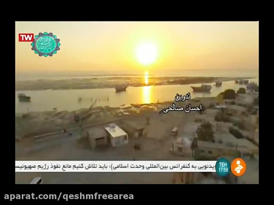 پخش مستند20دقیقه ای معرفی جاذبه های قشم ازشبکه سراسری خبر