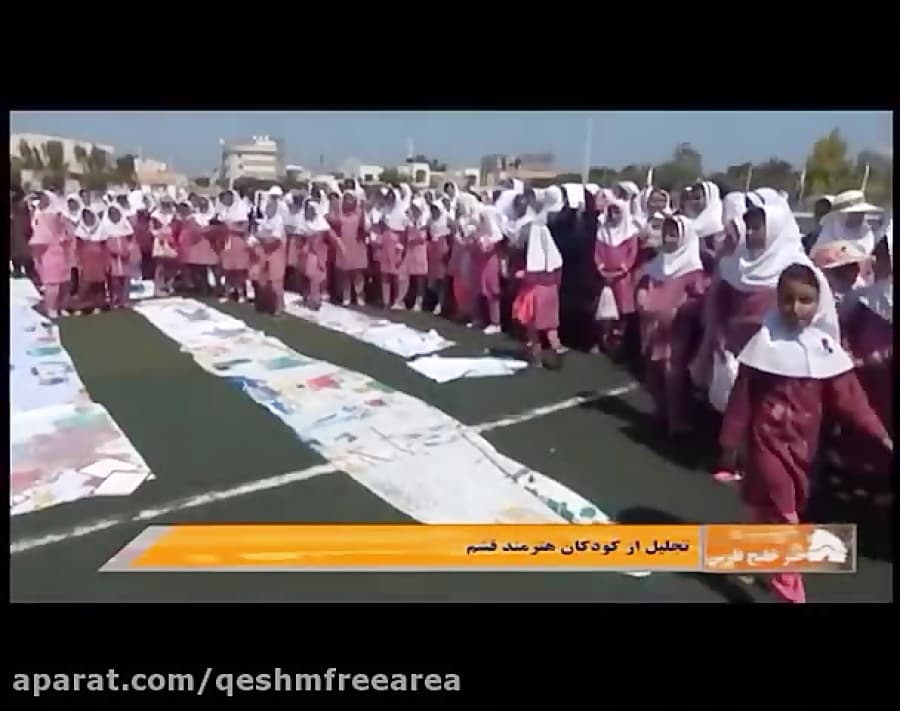 قدردانی از كودكان هنرمند جزیره قشم در اختتامیه جشنواره "هنرمند درون من"