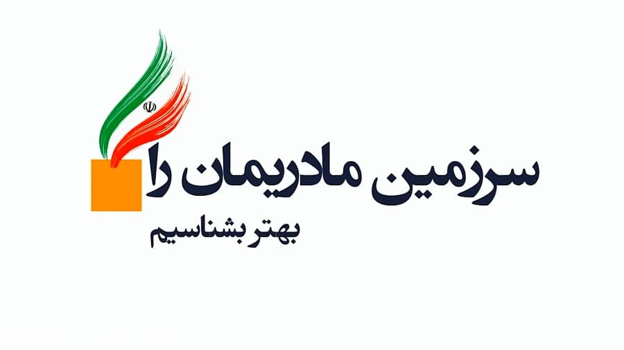 سرزمین مادریمان را بهتر بشناسیم / قشم تنها ژئوپارک جهانی ایران