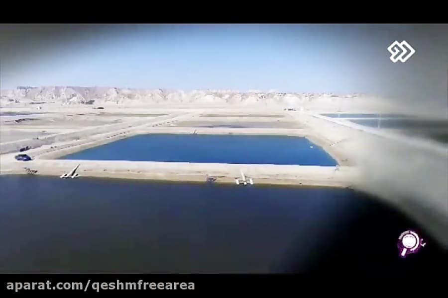 برنامه نمادو با موضوع تولید و پرورش میگو در منطقه آزاد قشم/شبکه2