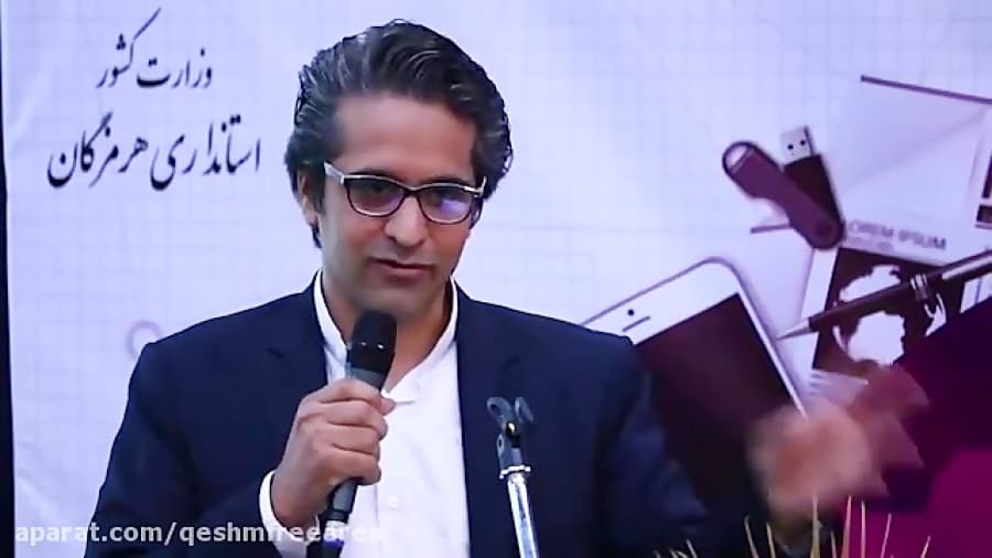 سخنرانی علمی مدیر روابط عمومی سازمان منطقه آزاد قشم در بندر عباس