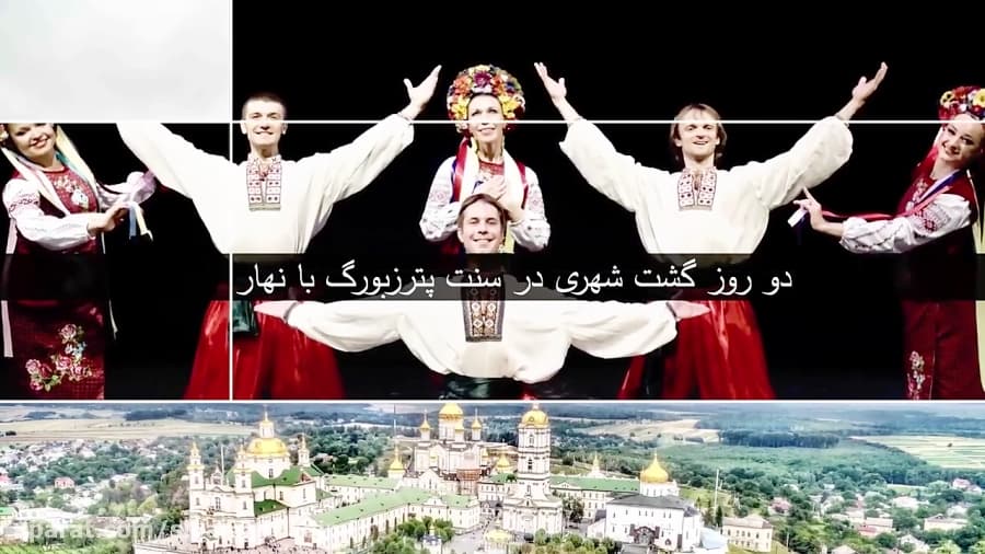 تورهای روسیه فارا گشت