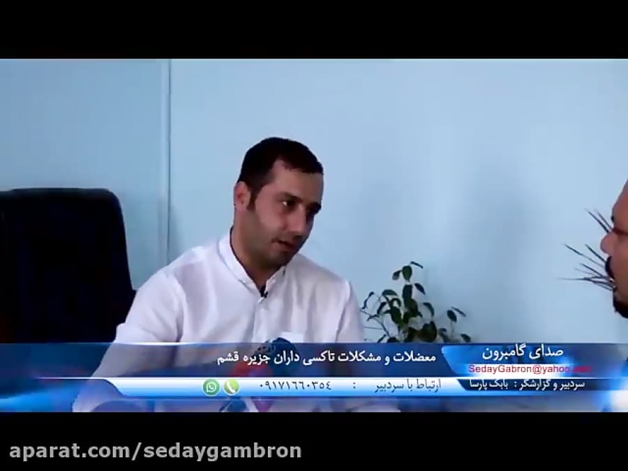 مشکلات تاکسی داران جزیره قشم