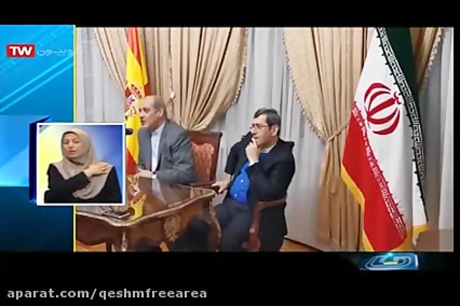 حضور منطقه آزاد قشم در نمایشگاه "فیتور" اسپانیا