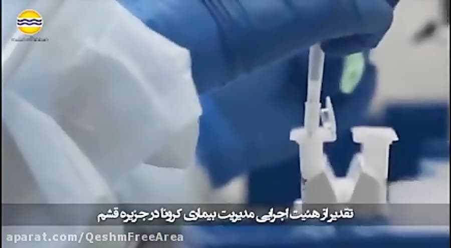 تقدیر رییس هیات مدیره و مدیرعامل سازمان از هیات اجرایی مدیریت بیماری کرونا