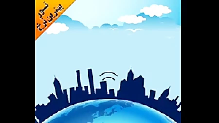 آژانس هواپیمایی | آژانس مسافرتی فارا گشت کوروش کبیر