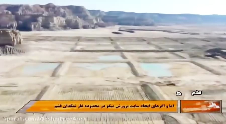 تنها ژئوپارک جهانی ایران در خطر دریافت کارت قرمز