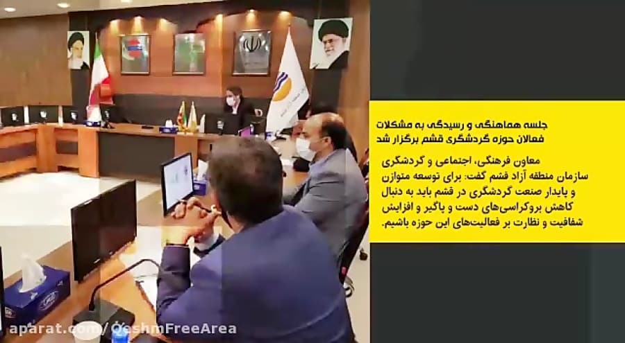 اخبار منطقه آزاد قشم در هفته ای که گذشت