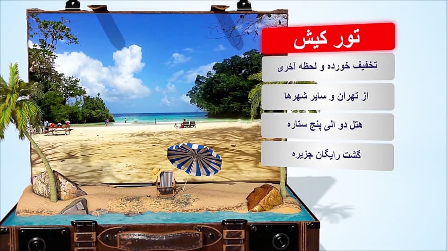 بهترین تورهای داخلی با کامل ترین خدمات