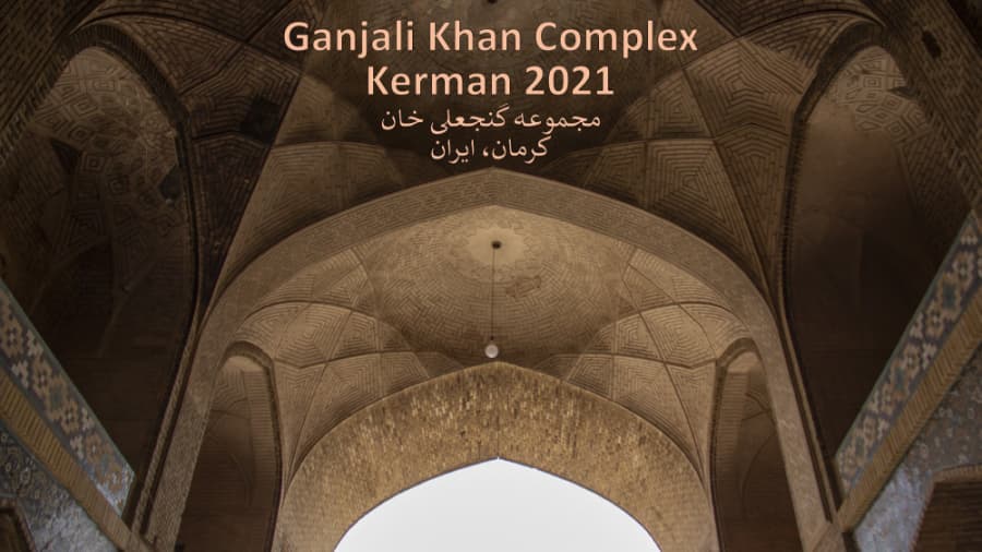 مجموعه گنجعلی خان، کرمان 2021، ایران || Ganjali Khan Complex, Kerman 2021, IRAN