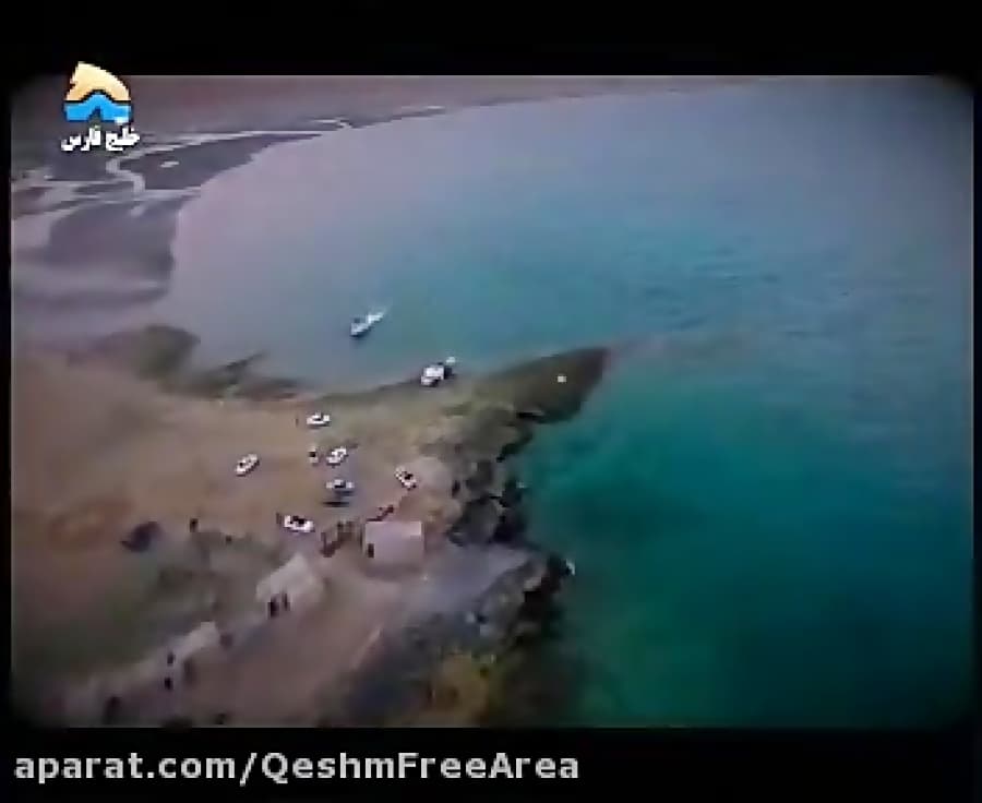 ناز جزایر ناز قشم غوغا می کند