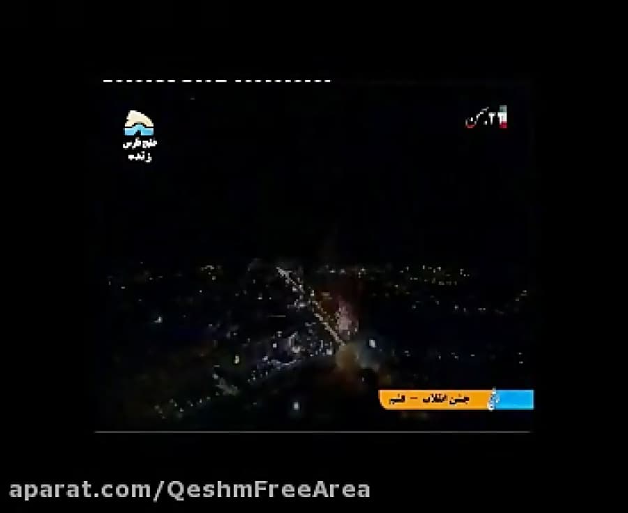 گلباران آسمان قشم با نوای الله اکبر در 22 بهمن