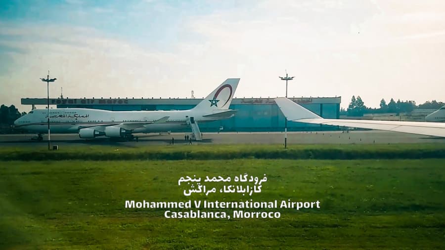 فرودگاه محمد پنجم، کازابلانکا، مراکش || Mohammed V Airport, CASABLANCA