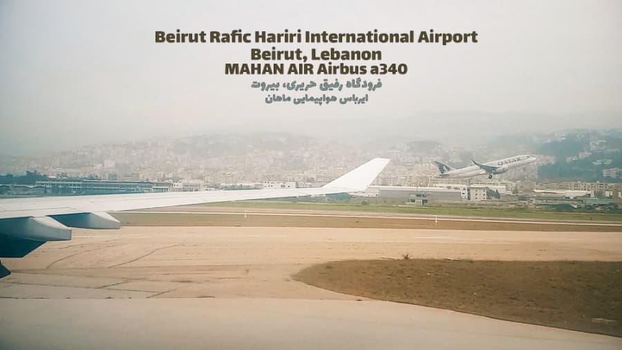 نمای شهر زیبای بیروت لبنان، ایرباس 340 هواپیمایی ماهان، فرودگاه رفیق حریری