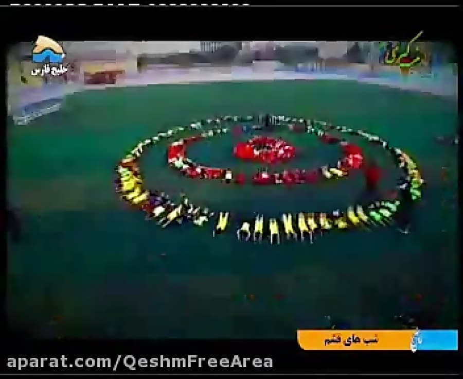 استقبال از هنرمندان فوتبالیست جهان در قشم