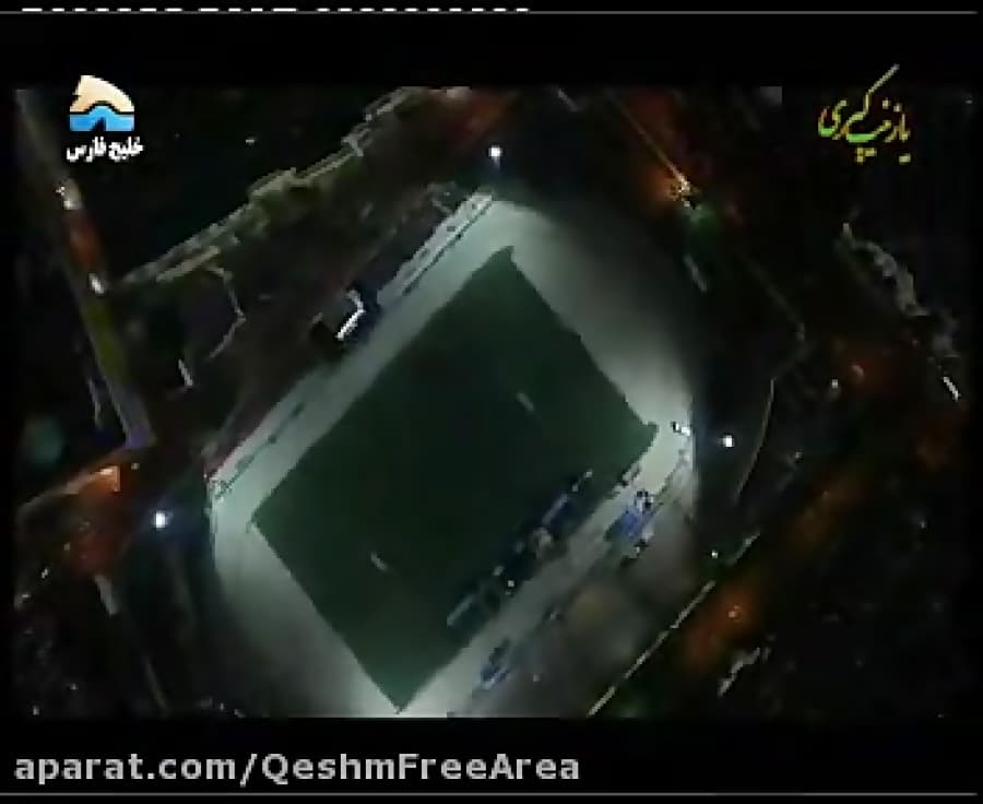 ورزشگاه جهان پهلوان تختی قشم/ از نمایی دیگر