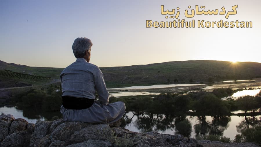 کردستان زیبا، سقز || Beautiful Kurdistan, Saqqez