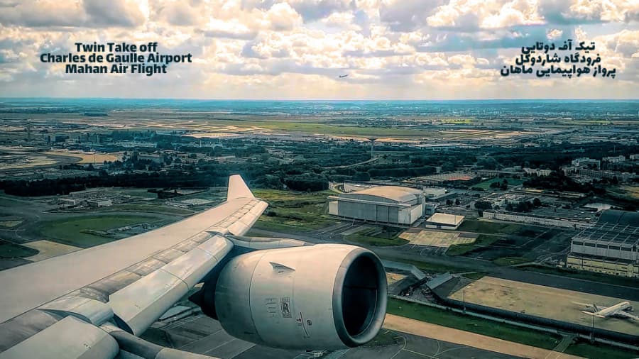 تیک آف دو تا هواپیما همزمان، فرودگاه شاردوگل پاریس، پرواز هواپیمایی ماهان