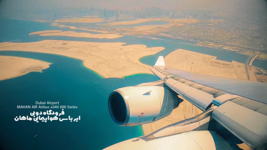 تیک آف ایرباس 340 سری 600 هواپیمایی ماهان، فرودگاه دوبی || Dubai Airport