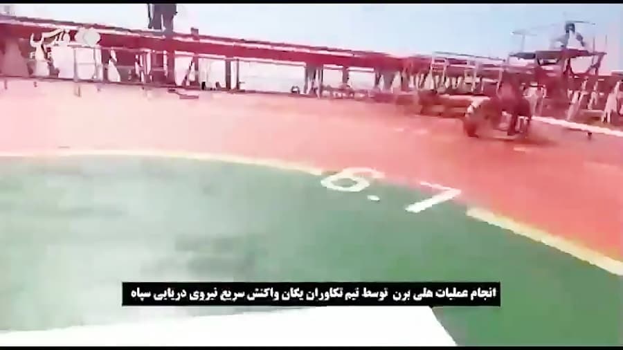 رویارویی نیروی دریایی ایران با نیروی دریایی آمریکا