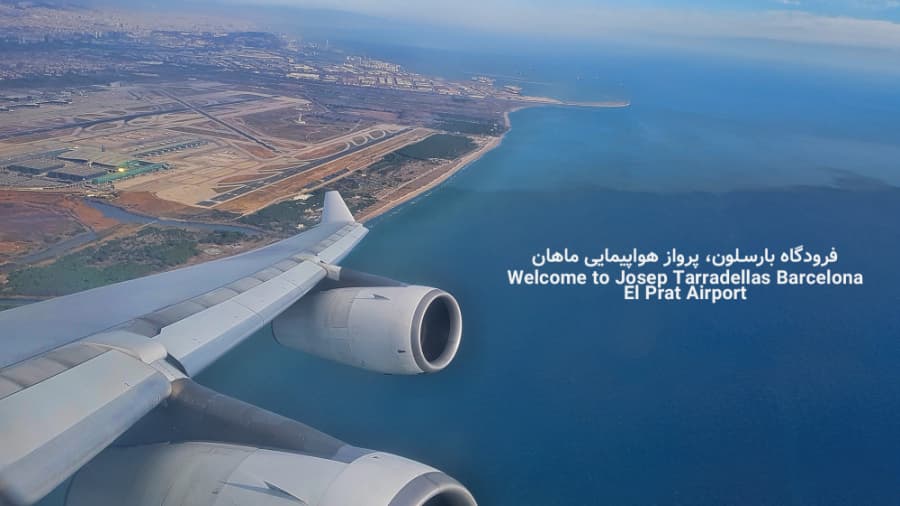 فرودگاه جوزف ترادلاس، بارسلون، پرواز هواپیمایی ماهان || Mahan Air