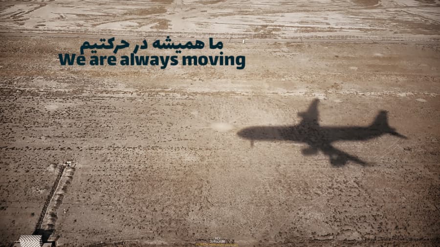 ما همیشه در حرکتیم، هواپیمایی ماهان || MAHAN AIR