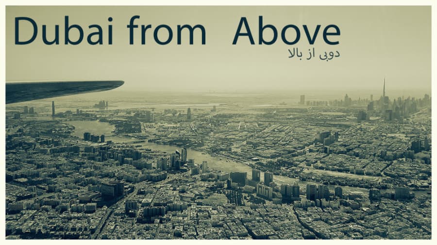 شهر زیبای دوبی از بالا، پرواز هواپیمایی ماهان || Dubai from Above