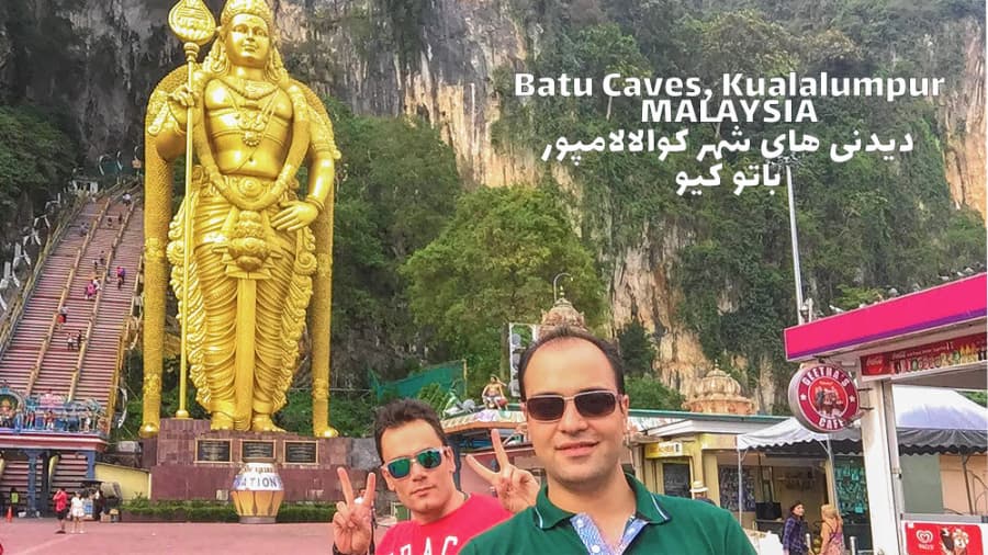 باتو کیو مالزی، زیبایی های کوالالامپور || Batu Caves, Kualalumpur