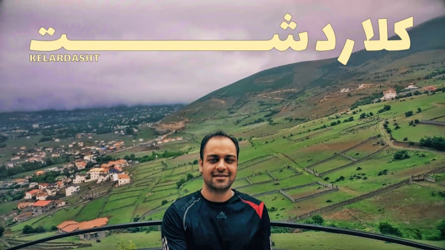 کلاردشت زیبا، مازندران ایران || lovely Kelardasht, Mazandaran, IRAN