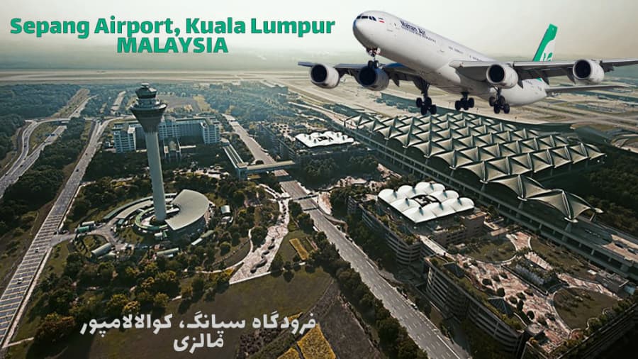 فرود ایرباس 340 هواپیمایی ماهان، فرودگاه سپانگ کوالالامپور، مالزی