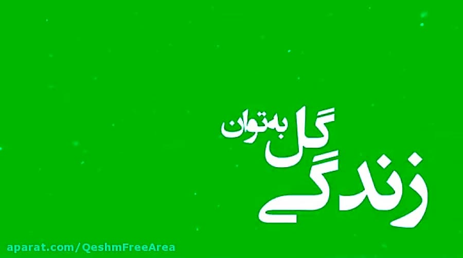 سازمان منطقه آزاد قشم میزبان شما در نوروز95