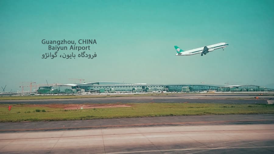 فرود در فرودگاه بایون گوانژو چین، پرواز هواپیمایی ماهان || Baiyun Airport