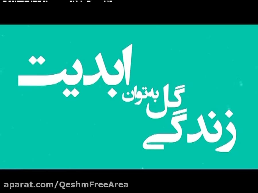 تیزر تبلیغاتی قشم میزبان مسافران نوروز95-شبکه1سیما