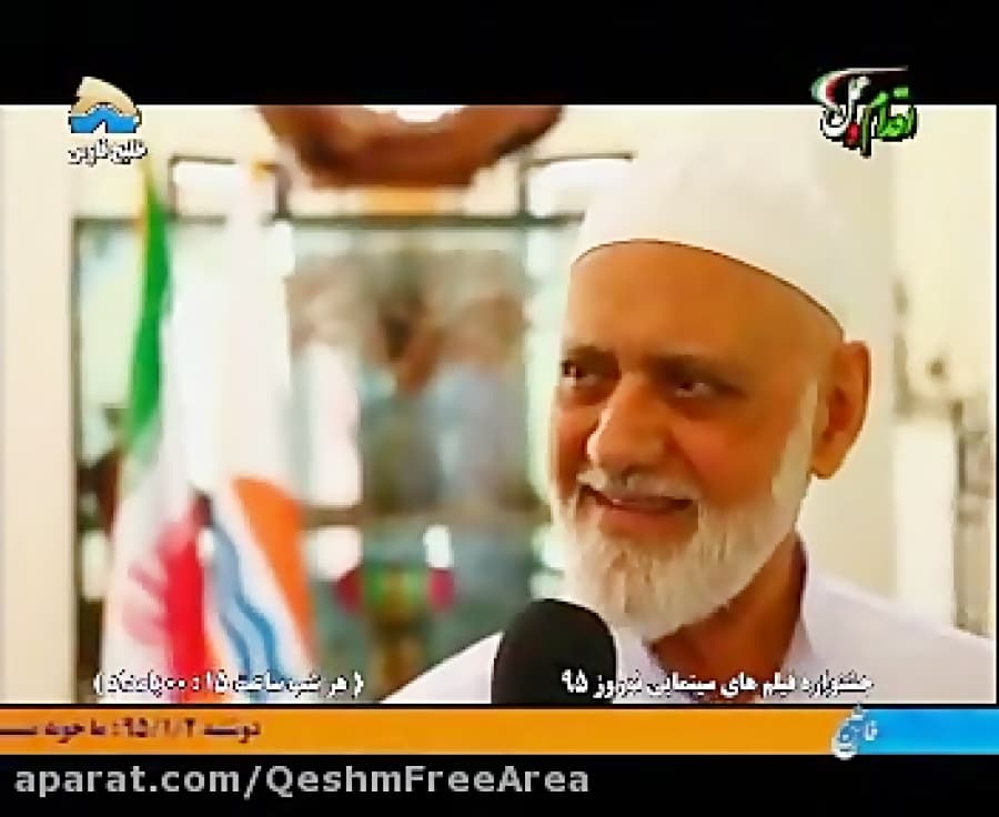 پیام نوروزی دکتر شمس اردکانی