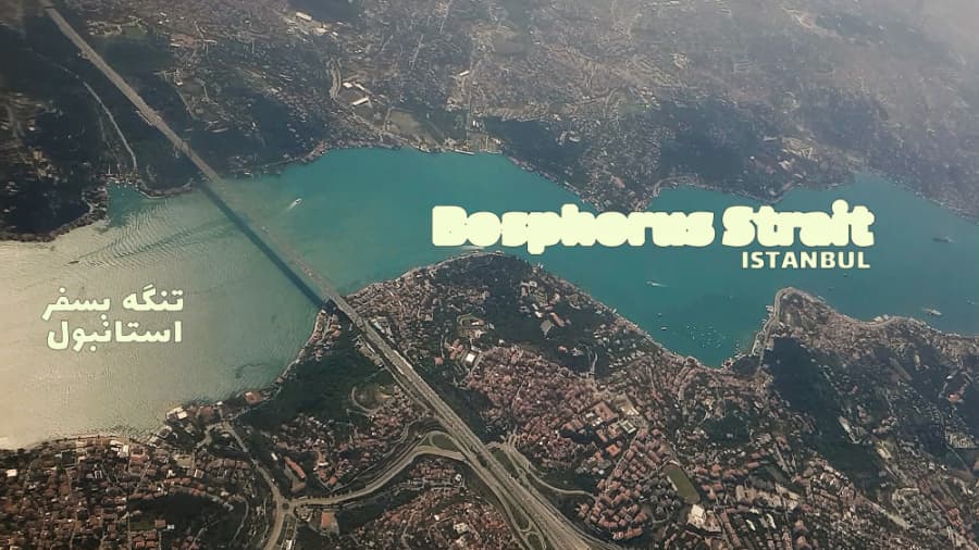 تنگه بسفر، زیباترین شاهراه استانبول از بالا، پرواز هواپیمایی ماهان || Istanbul