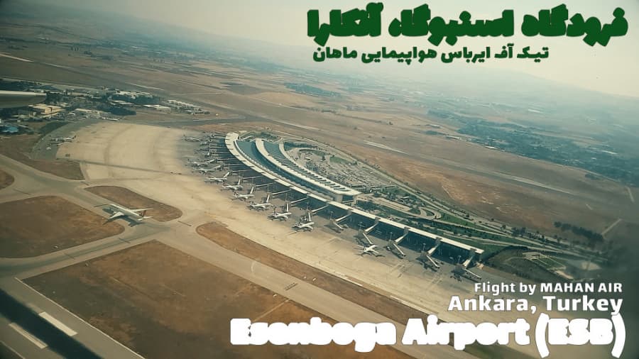 فرودگاه اسنبوگا، آنکارا ی ترکیه، پرواز هواپیمایی ماهان || Esenboga Airport