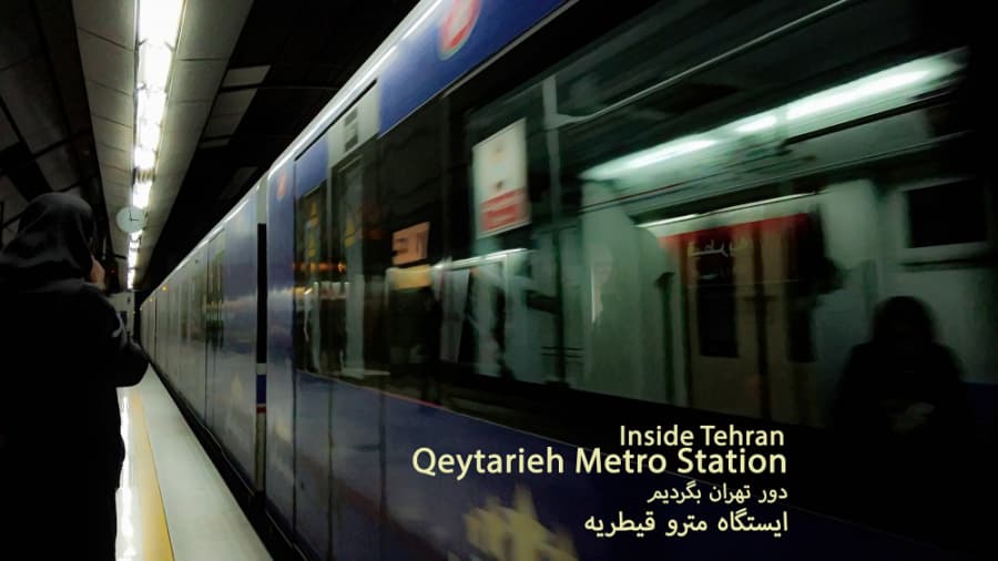 ایستگاه مترو قیطریه (استریت ویو تهران) // Tehran Street View, Qeytarieh Subway